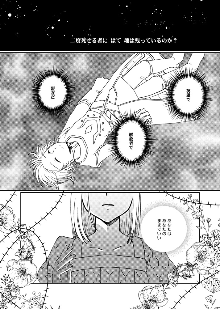 C97 Dq10サークル まとめ Togetter