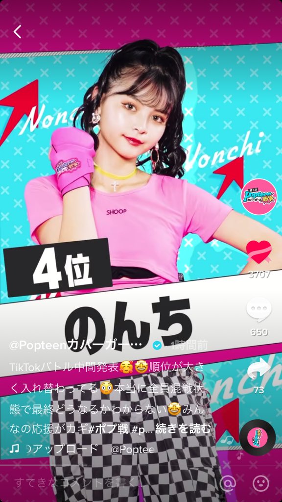 9_27nonchan's tweet photo. TikTokバトル中間速報4位ありがとうございます🦄💕

専属になるための大事なバトル。一つ一つで1位を取らなきゃ私��当に危ない。締切は金曜。まだ間に合います。積み重ねて１位とりましょう🔥

投票⤵︎ ︎
https://t.co/SZhIWJJMng
tiktok⤵︎ ︎
https://t.co/iGDMRnfa6V https://t.co/KiC3XJoWEh