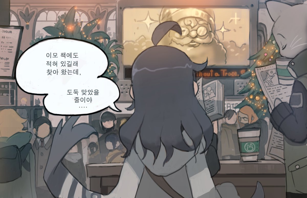 메리 크리스마스 