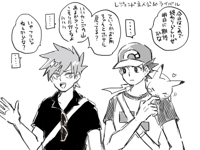 これはサンムーンのレッドさんとグリーンさん 