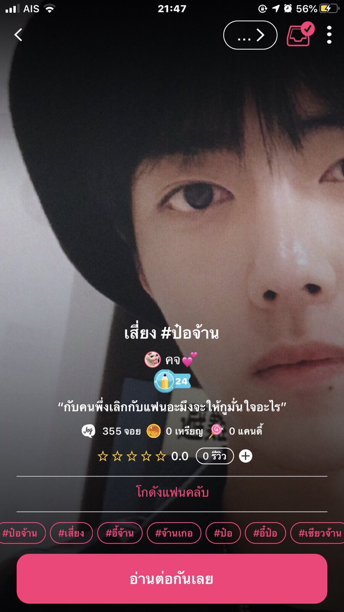 นายห่วย tweet media