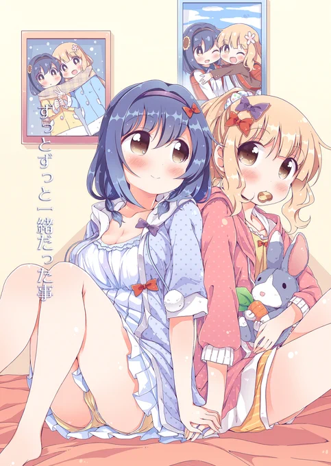 c97冬コミの新刊サンサンサンプル #ゆるゆり #古谷向日葵 #大室櫻子 #さくひま #冬コミ #c97 https://t.co/1BeeD6zwJO 