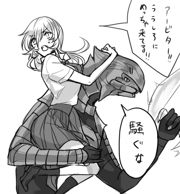 アービターとjk 