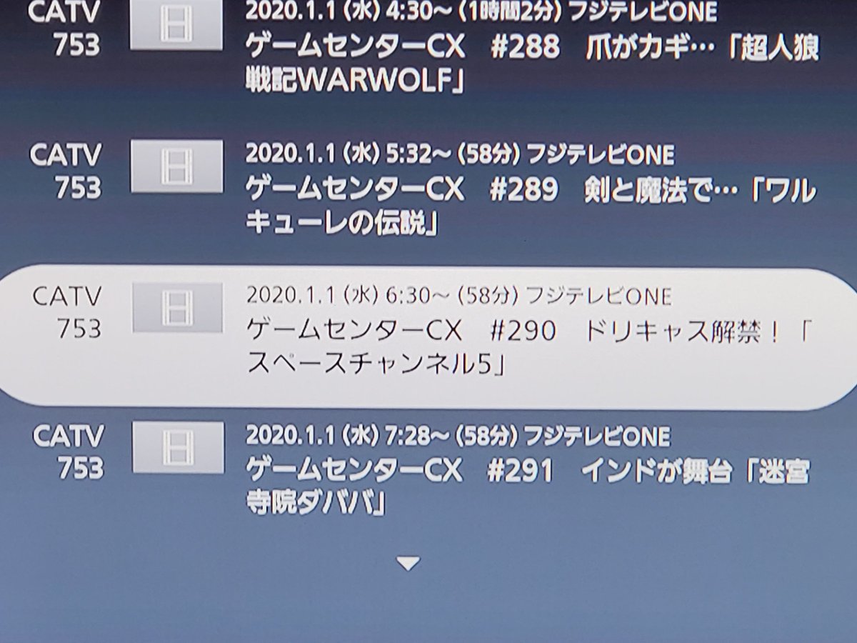 Cx ゲーム 290 センター 『ゲームセンターCX』でPS2、ゲームキューブ、ゲームボーイアドバンスのソフトが解禁。「ハード発売から20年経過」という基準に則って有野課長が新たな“レトロゲーム”に挑む