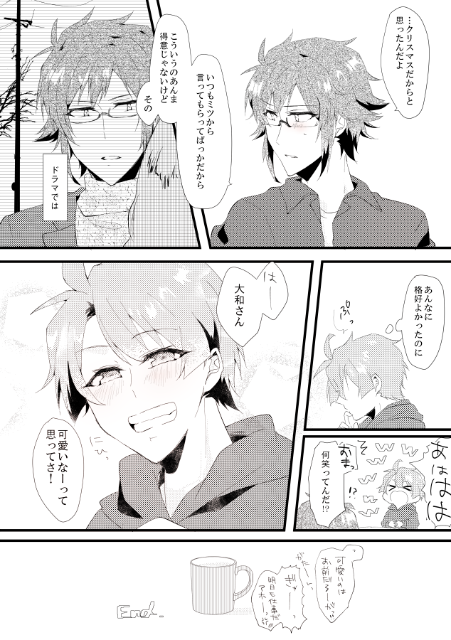 可愛いもカッコいいも独り占め!(付き合ってるやまみつ)メリークリスマス!?✨ 