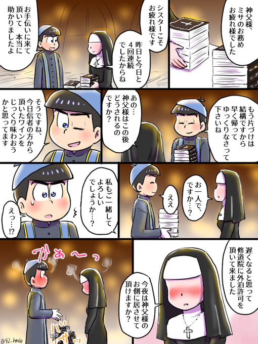 夢松 を含むマンガ一覧 古い順 19ページ ツイコミ 仮