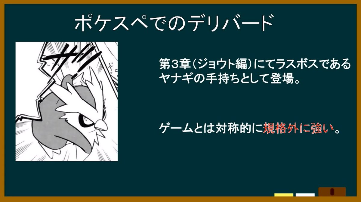 Hide鳳 ポケモン垢 A Twitter なんですかコレ 強すぎるwww ポケスペにこんな強いデリバードいたんですね