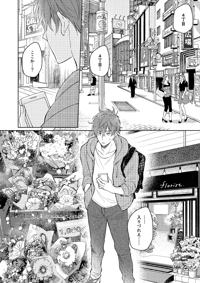 夏尚新刊『花の名前も知らないけれど、』B5 P32 500円(R18 )
花もらって飲んでよってすけべしてみたいな普通の(普通の?)お話です。サンプルと虎さんの通販ページはこちらです↓
🅿️https://t.co/XiBY1gezXJ
🐯https://t.co/k2DL1GUqh4
よろしくおねがいします😊😊😊 