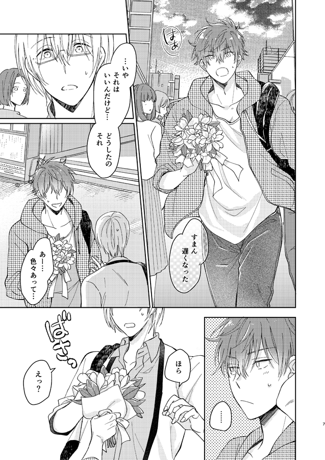 夏尚新刊『花の名前も知らないけれど、』B5 P32 500円(R18 )
花もらって飲んでよってすけべしてみたいな普通の(普通の?)お話です。サンプルと虎さんの通販ページはこちらです↓
🅿️https://t.co/XiBY1gezXJ
🐯https://t.co/k2DL1GUqh4
よろしくおねがいします😊😊😊 