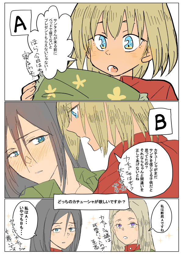 カチューシャはかわいくてもカッコよくてもあり。 