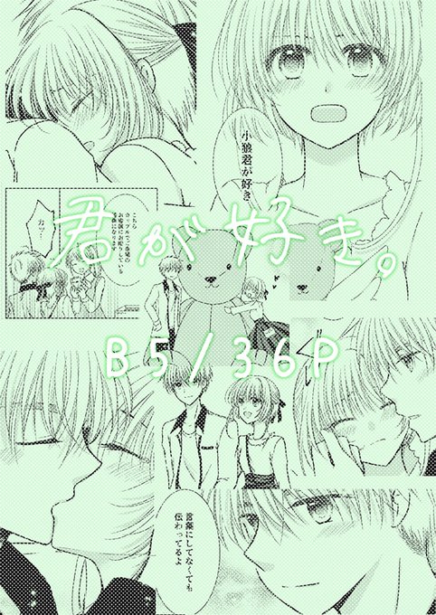 小狼のtwitterイラスト検索結果 古い順