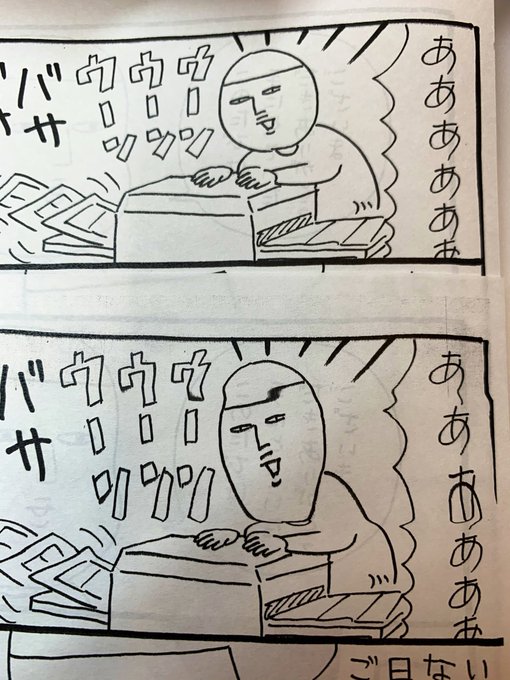 今年作った同人誌(コピー本)、コピーの具合でヨレた箇所があったんだけど、ヨレてる方が面白かった 