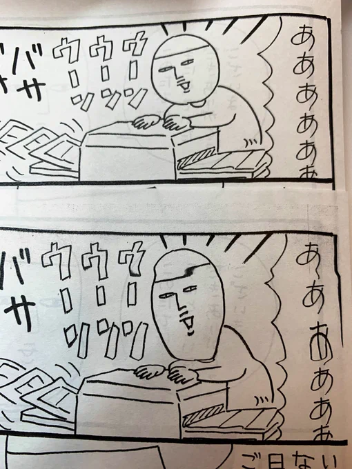 今年作った同人誌(コピー本)、コピーの具合でヨレた箇所があったんだけど、ヨレてる方が面白かった 