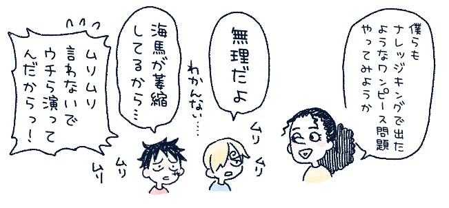 ジャンフェスワンピーススーパーステージ2020メモ 5・めざせナレッジキング ※言い方とか、誰が言ってたかとか、すごく曖昧です#ジャンプフェスタ 