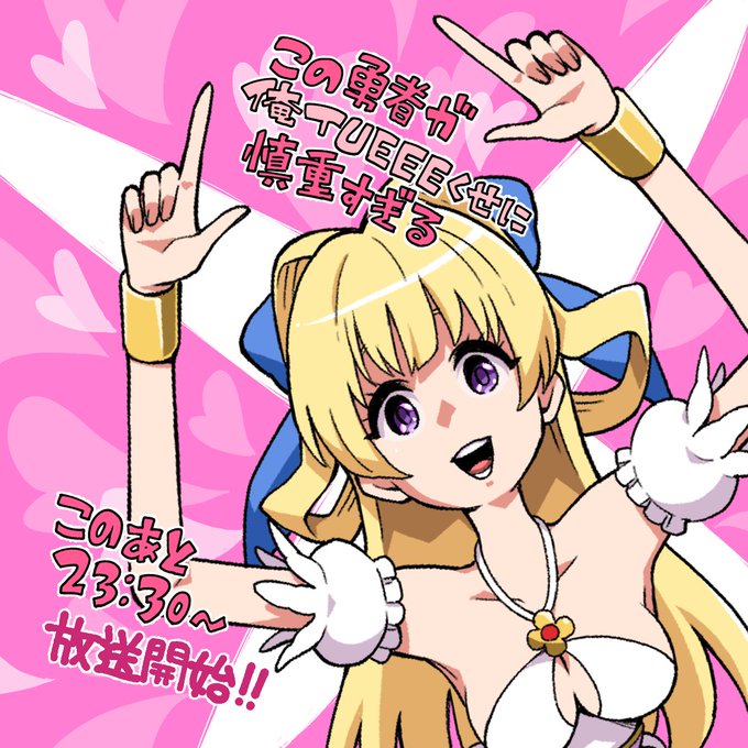 慎重勇者のtwitterイラスト検索結果 慎重勇者のtwitterイラスト検索結果