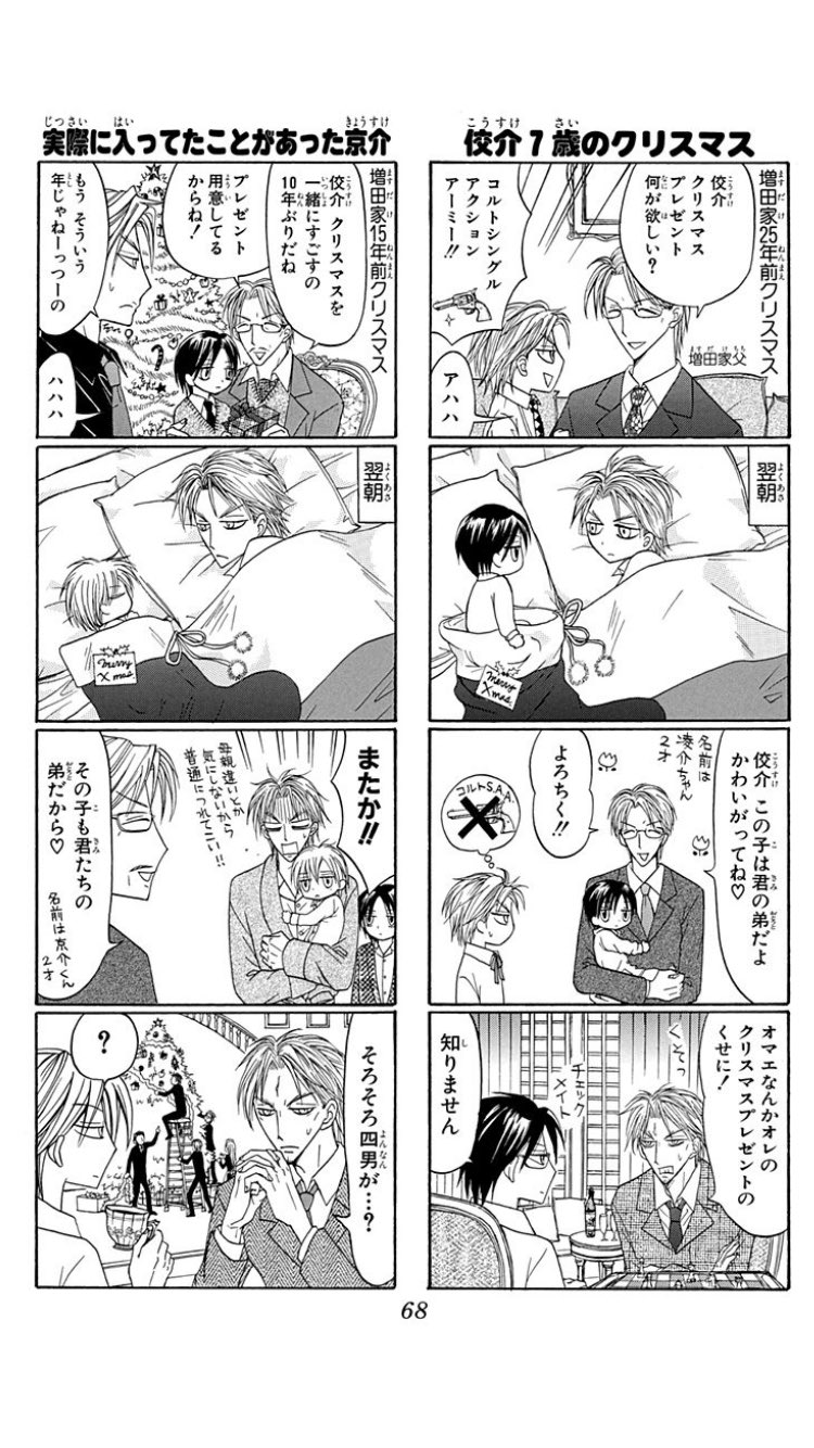 津山ちなみ 1 18巻マンガmeeで木曜更新 ハイスコア7巻より クリスマスの子ども時代のキャラ達 津山ちなみ 1 18巻マンガmeeで木曜更新 ハイスコア7巻より クリスマスの子ども時代のキャラ達