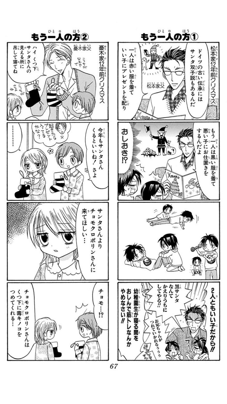 津山ちなみ 1 18巻マンガmeeで木曜更新 ハイスコア7巻より クリスマスの子ども時代のキャラ達 津山ちなみ 1 18巻マンガmeeで木曜更新 ハイスコア7巻より クリスマスの子ども時代のキャラ達