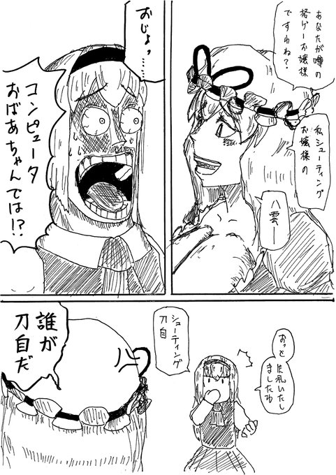 エネル顔 を含むマンガ一覧 ツイコミ 仮