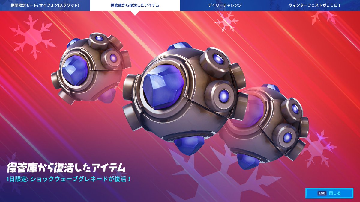 ショックウェーブ グレネード ショックウェーブ グレネード