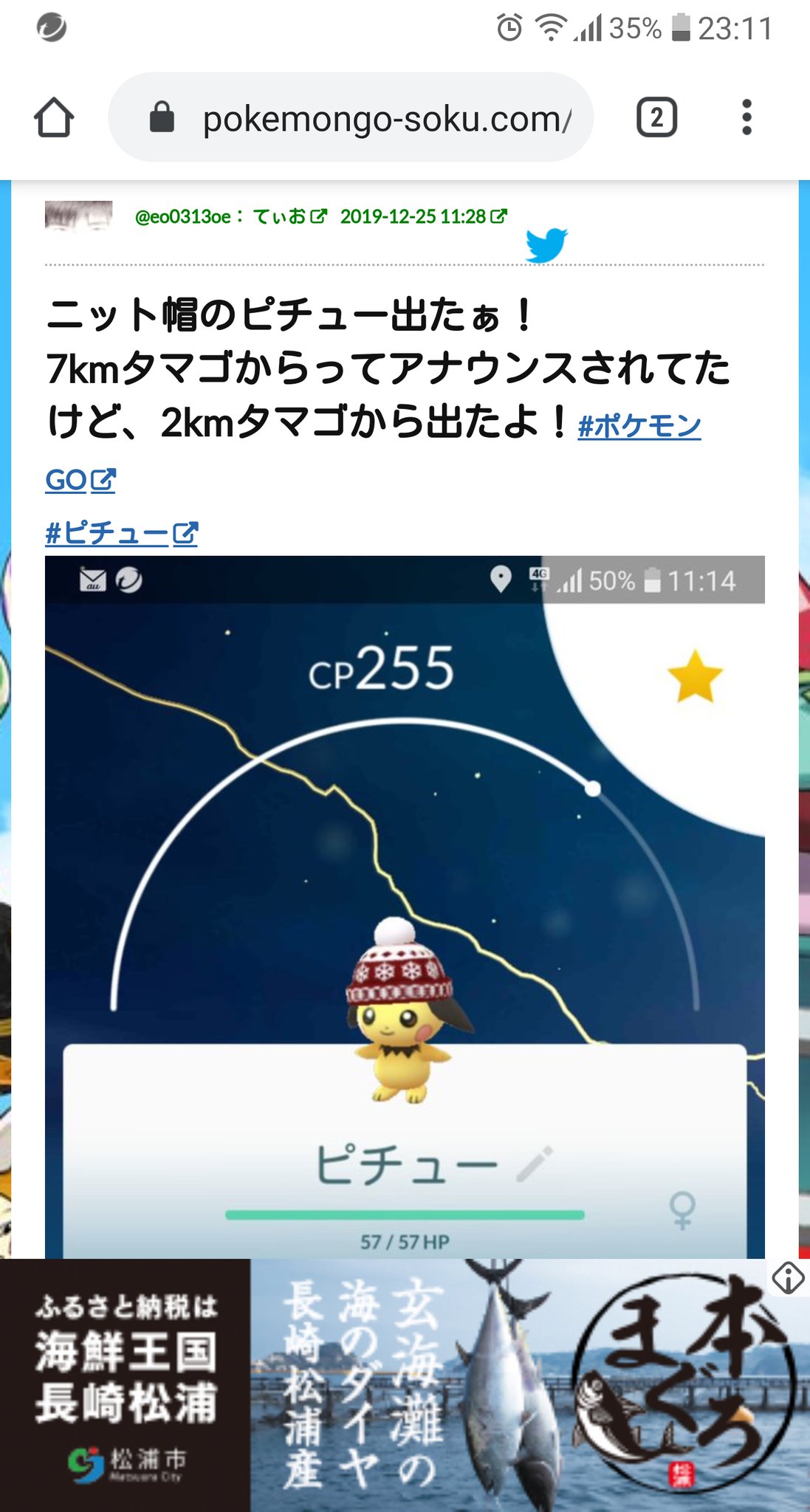 ポケモンgo攻略まとめ速報 Twitter Search Twitter