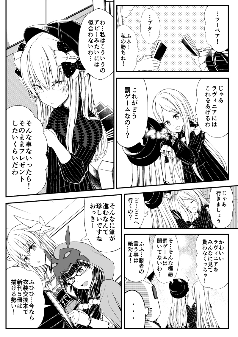 アビーちゃんコスプレをする その1 #Fate/GrandOrder #アビゲイル・ウィリアムズ(Fate) #ラヴィニア・ウェイトリー(Fate) https://t.co/xPIYbkpUwd 