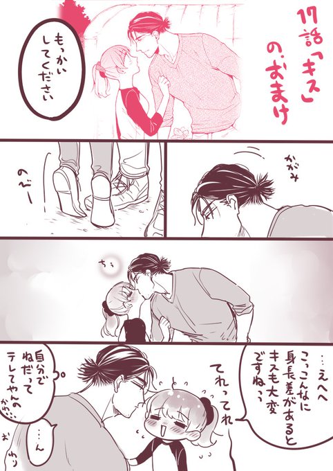 クリスマスなので甘いおまけ漫画をば?? 
