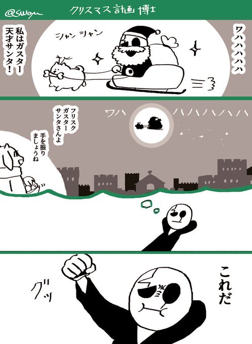 おゆ Swoyu さんの漫画 作目 ツイコミ 仮