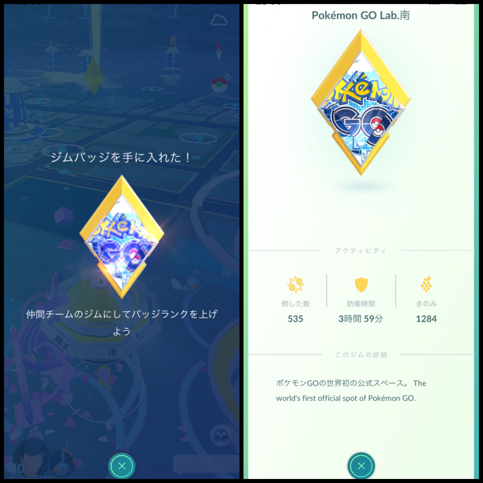 よしあき 4 10 日 今年のクリスマスはポケ充ポケ充 という感じでした まず何よりポケモンgoラボを金ジムにする事が出来ました 次に捕獲匹達成 正直まだまだですが大切な一歩です そして最後に12 25産shinyニット帽ピカチュウ
