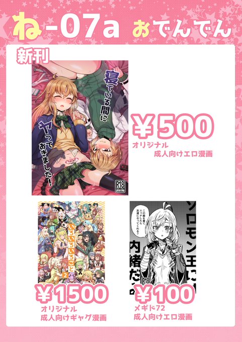 冬コミお品書き

月曜日3日目 西1ホール 
ね07a「おでんでん」

2100円握り締めて来てね!(半端 