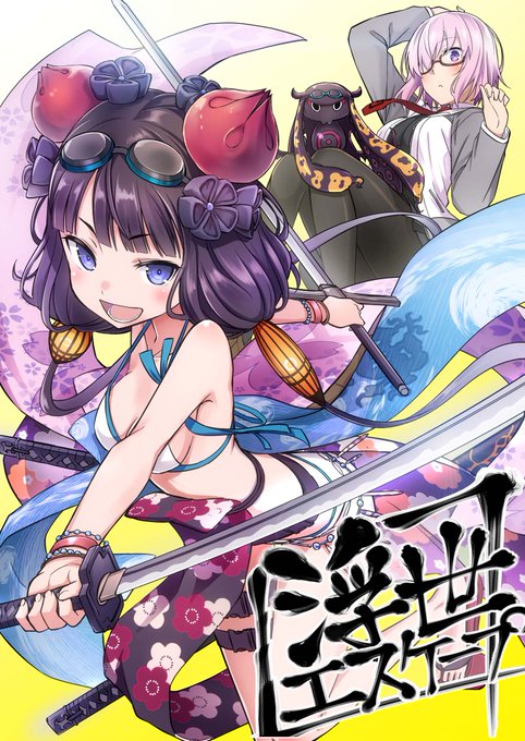 滝乃大祐 暴食コミック7巻6月29日発売 Utsuro Y さんのマンガ一覧 古い順 2ページ ツイコミ 仮 滝乃大祐 暴食コミック7巻6月29日発売 Utsuro Y さんのマンガ一覧 古い順 2ページ ツイコミ 仮