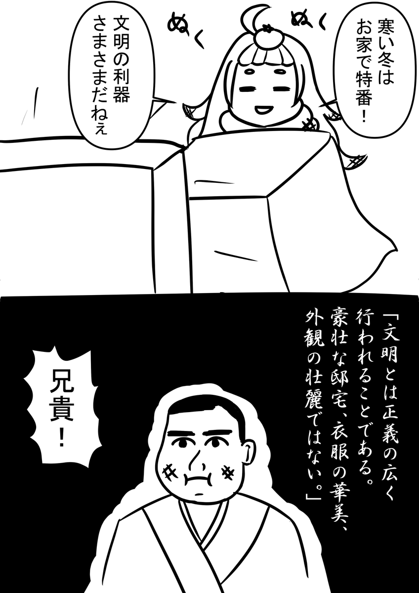 兄貴呼び解釈違いだったらごめんなさい
#いろりでもちきり 