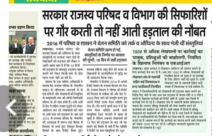 Ramkuma59448816's tweet photo. #uplekhpalstrike @PMOIndia @CMOfficeUP @narendramodi @myogiadityanath @yogigovtupdates https://t.co/lzQbXQcoLO