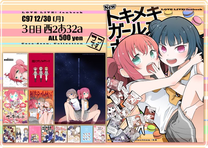 【C97】おしながきなど。よろしくお願いします。
■サンプル(pixiv):https://t.co/cHfKzsxpBQ
■新刊委託(メロンブックス):https://t.co/e6PsJRWgHa
■webカタログ:https://t.co/s3PpU3GhXw 