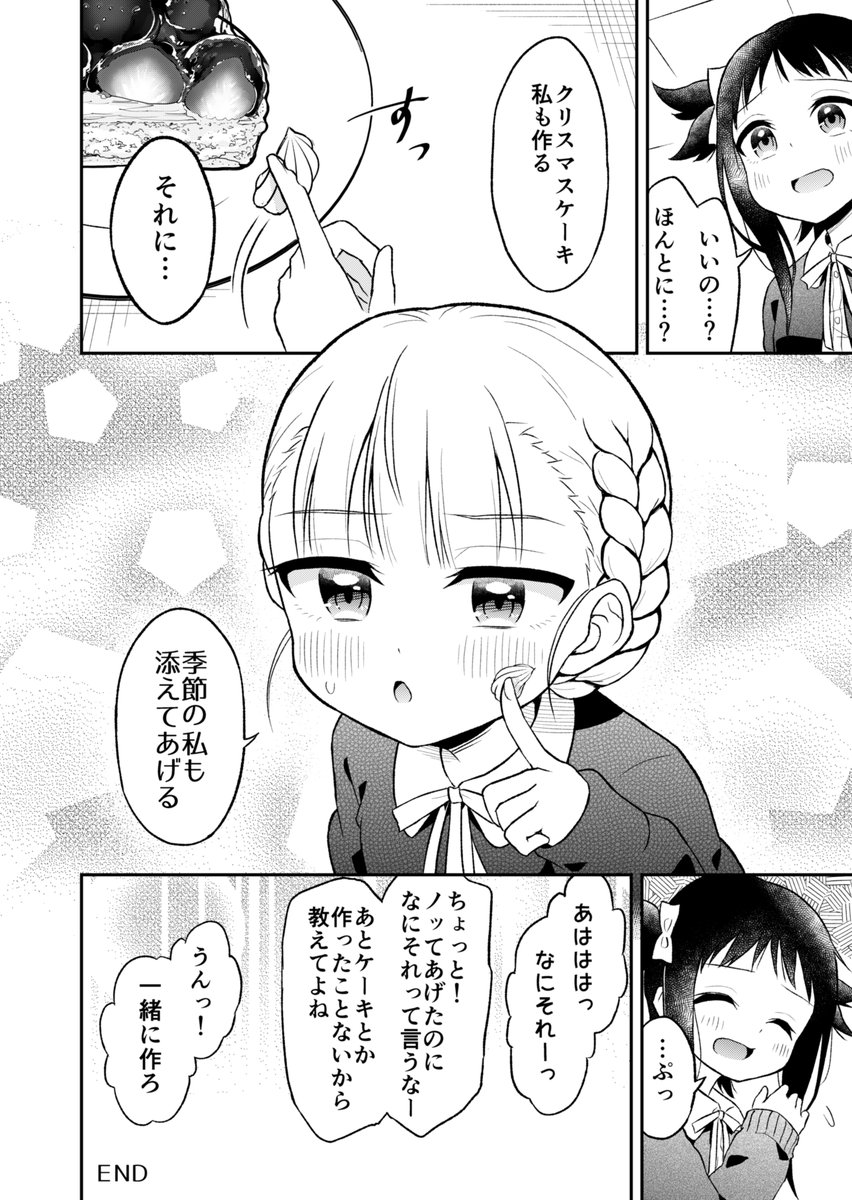 【創作百合漫画】23日の約束? #創作漫画 #クリスマス 