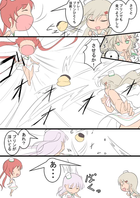 グレカーレ リベッチオ マエストラーレ
吸息・旋風鎌鼬!
#艦これ版深夜の真剣お絵描き60分一本勝負
#艦これ版真剣お絵描き60分一本勝負_20191225 