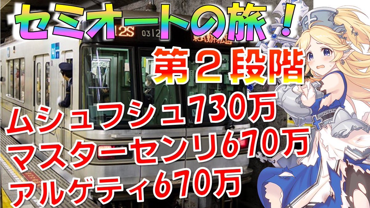 ポロン プリコネ配信再始動 恒例のやつです 是非ご覧ください プリコネ クランバトル第2段階目 ムシュフシュ マスターセンリ アルゲティにセミオートで大ダメージ T Co 4jxcocl1gm Youtubeより