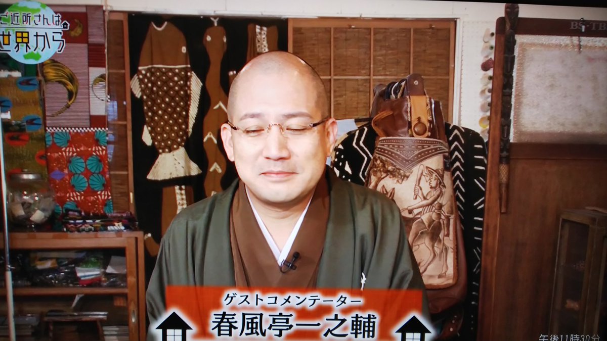 ご近所さんは世界から