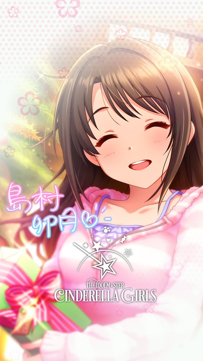 じょにーp 思い付きiphone壁紙 聖夜の魔法 島村卯月 モバマス デレステ Iphone壁紙デレステ 島村卯月 気に入っていただけたら フォロー Rtお願いします