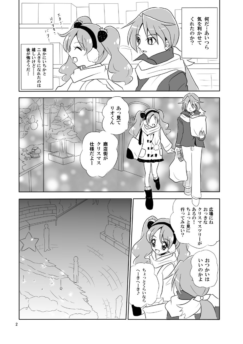 Twoucan リオいち の注目ツイート イラスト マンガ