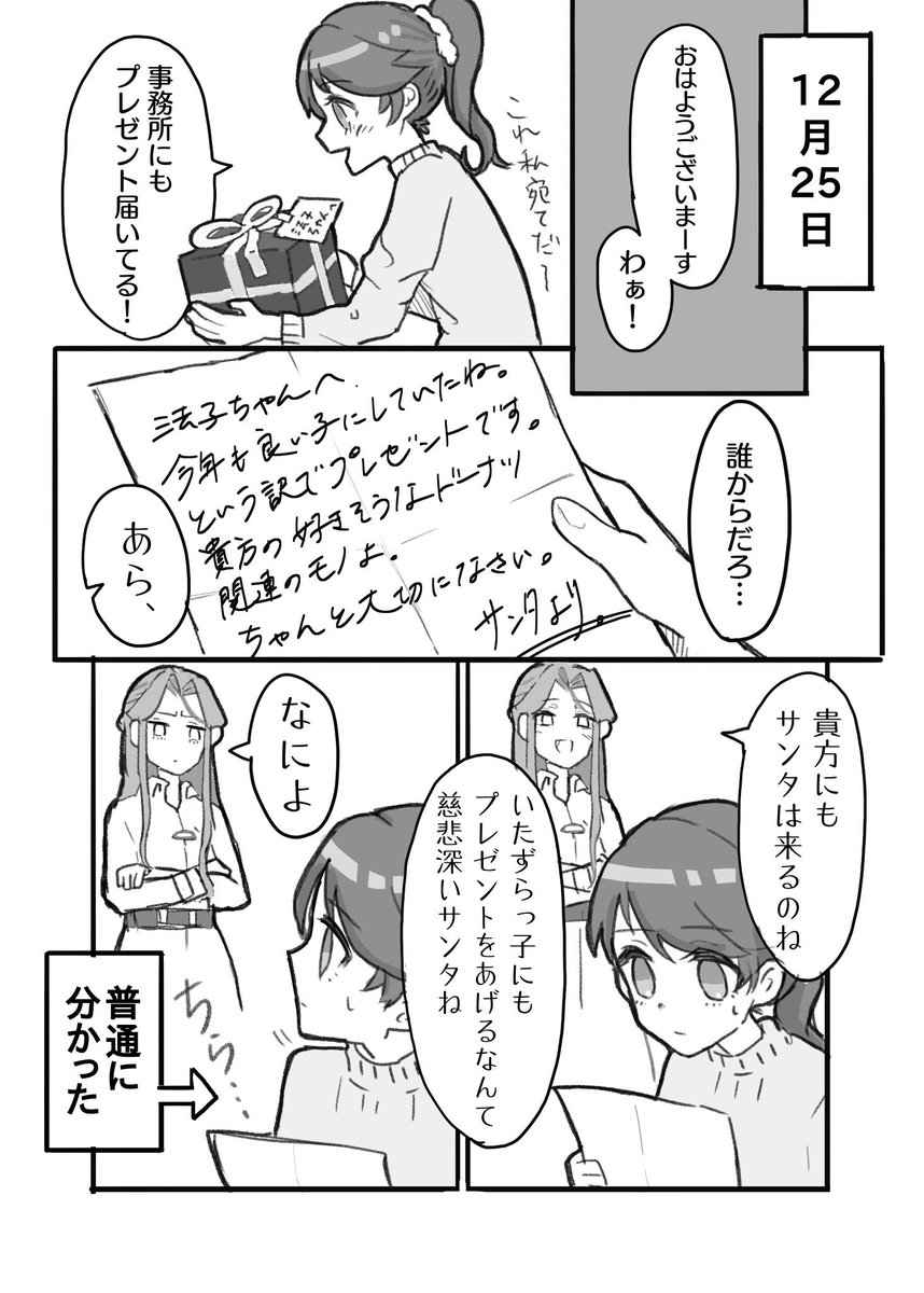 クリスマスときのりこ?︎?? 