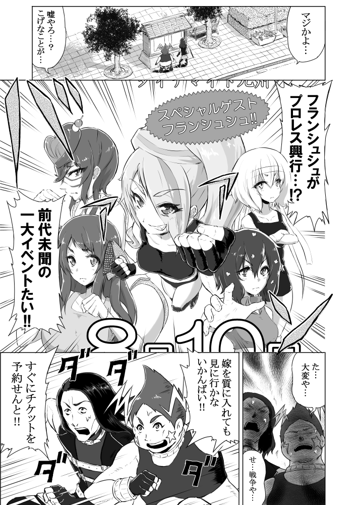 C97一日目南サ01b <水色残酷事件>(土曜南サ01b太郎先輩@1gho )のスペースにてゾンビランドサガのプロレス漫画本『迷わず来いよ来ればわかるSAGA』を委託させていただきます B5サイズ本文16Pで500円です どうぞよろしくお願いします 