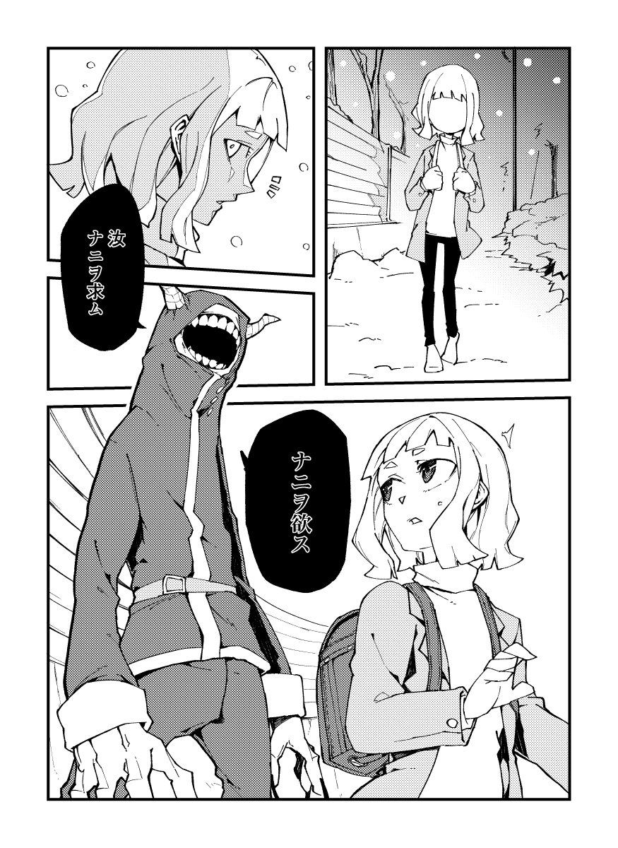 クリスマス漫画🎄 