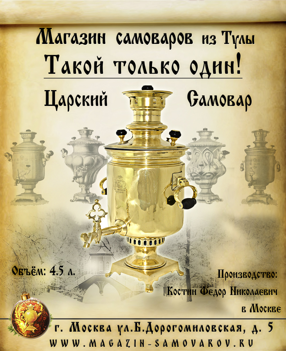 Магазин самоваров Арт-Самовар on Twitter: "Жаровый самовар 4.5 л ...