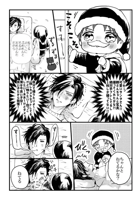 再掲!メリークリスマス!! 