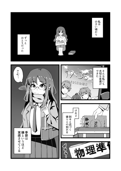 【双葉理央が幸せなクリスマスを過ごす話?】 #青ブタ 