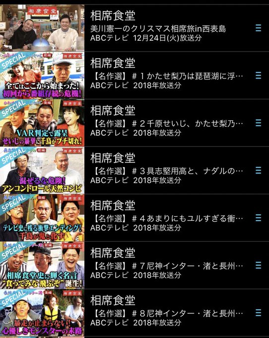 相席食堂菊池風磨 菊池風磨が相席食堂でおしりを出して大すべりｗ【千鳥の相席食堂】