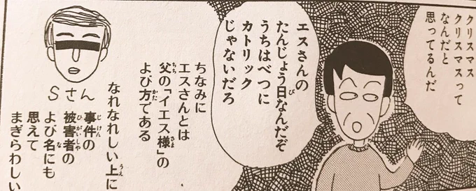 メリークリスマス??きょうはエスさんの誕生日だよ??何度だって言うよ???
前にオフ会に作ったエスさんのクリスマスカードは自分でも気に入っている 