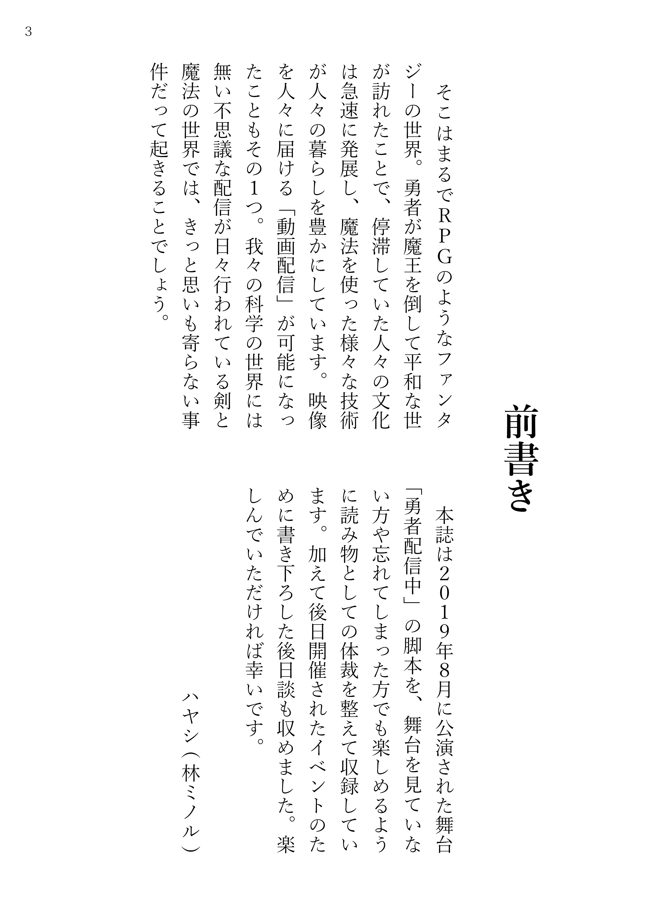 ハヤシ 今クラ7進捗70 新刊 Minecraft 組み合わせ式建築法 総集編 過去シリーズを大幅に加筆修正して１つにまとめた パーツを自由に組み合わせて様々な建物が作れるマイクラ建築本 112種類の型と32軒の建築例であなたの建築をサポートします B5