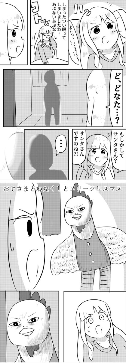 オモコロさんで?メリークリスマス?な漫画を描かせて頂きました✨
ぜひ読んでハッピーな気持ちになって頂けたらうれしいです?

【続き】
 