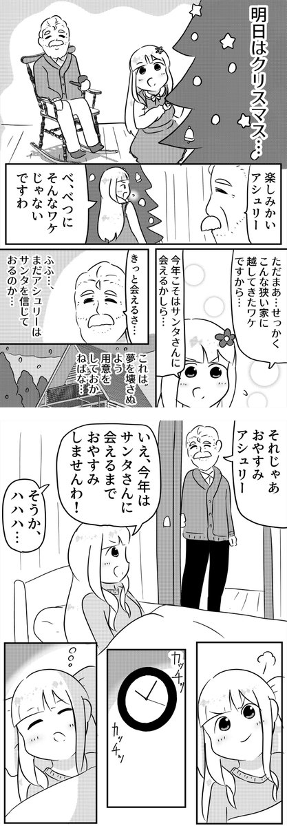 オモコロさんで?メリークリスマス?な漫画を描かせて頂きました✨
ぜひ読んでハッピーな気持ちになって頂けたらうれしいです?

【続き】
 